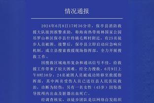 江南体育下载了怎么安装截图3